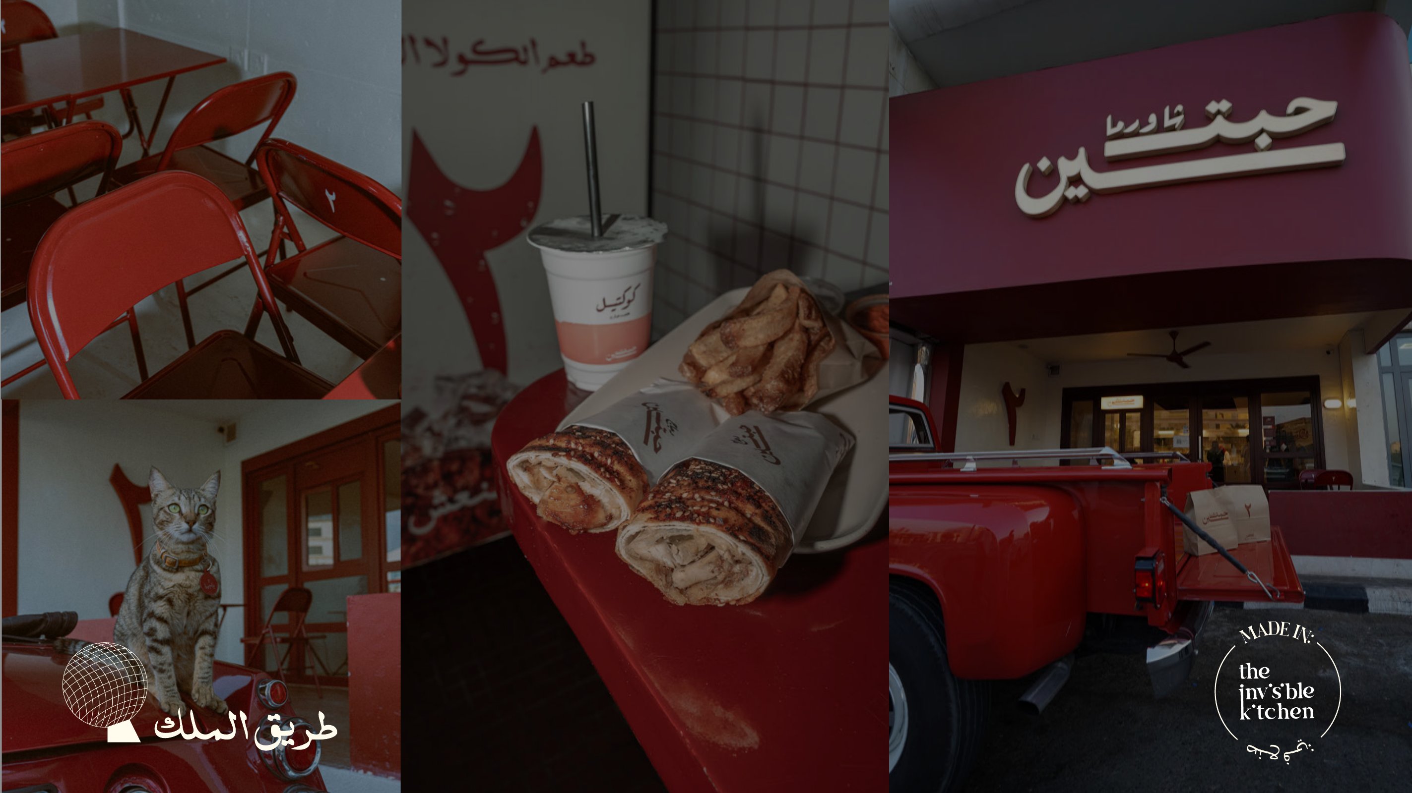 جدة — طريق الملك