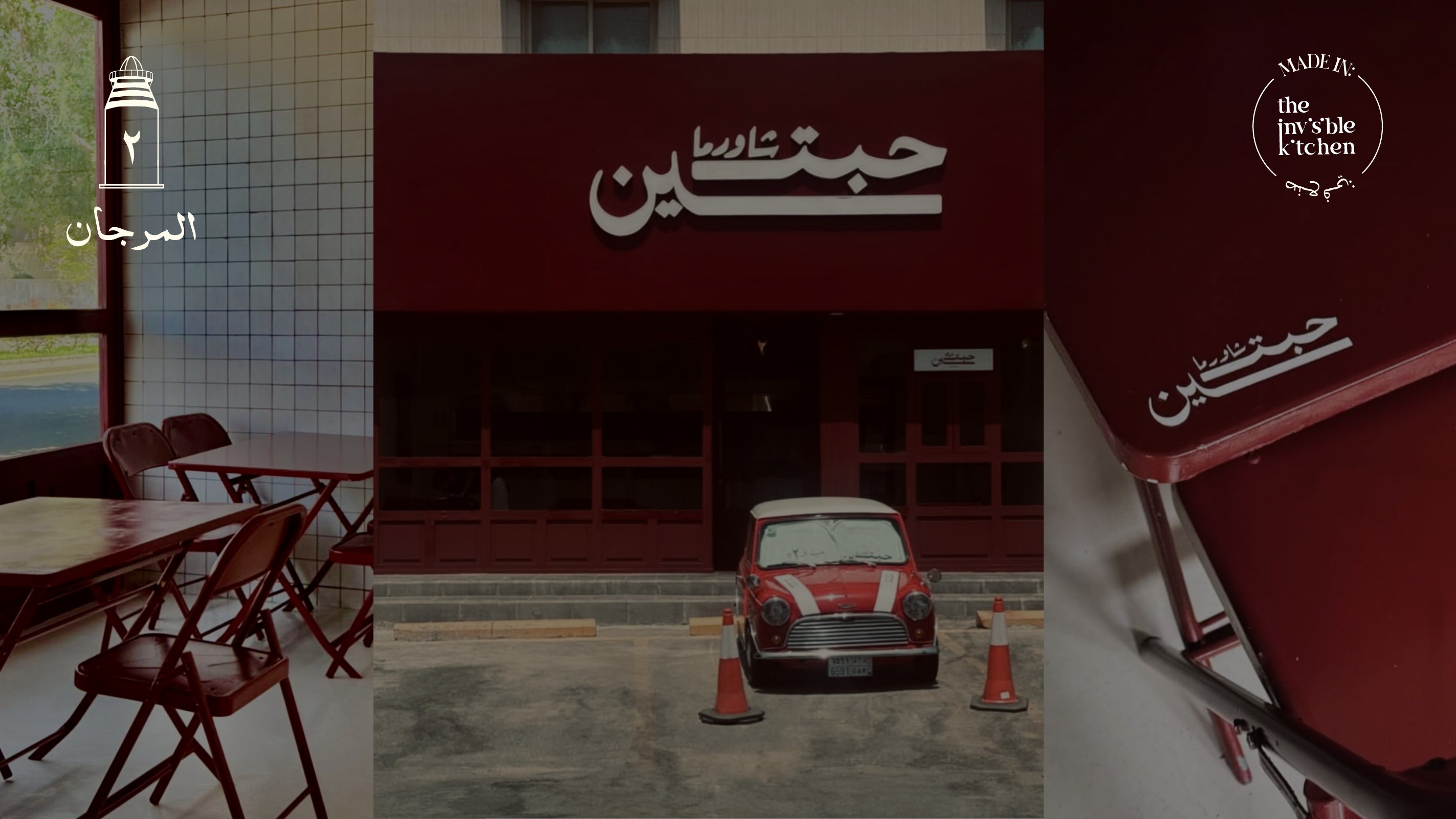 جدة — المرجان